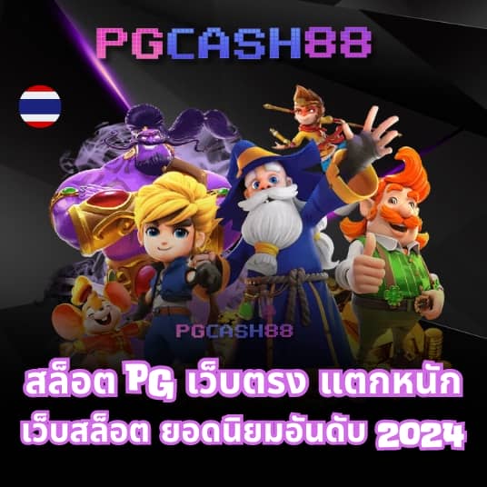 สมัครรับเครดิตฟรี 100 ib888